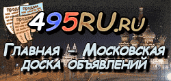 Доска объявлений города Невинномысска на 495RU.ru